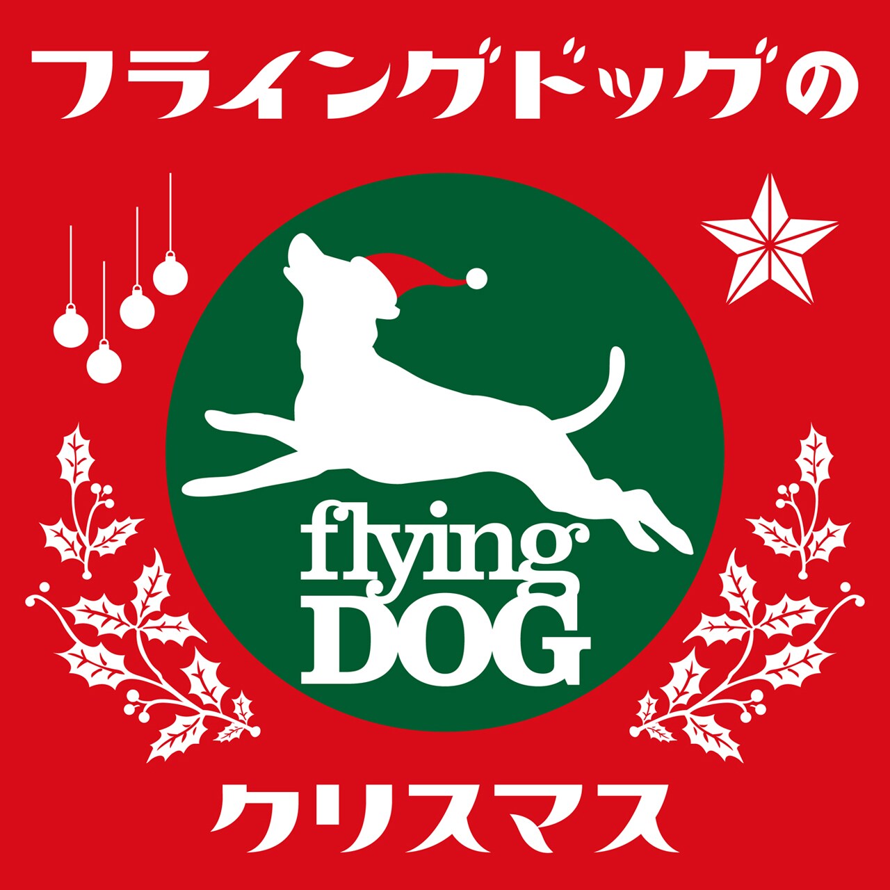 ランカ＆シェリル、坂本真綾ら大集合のフライングドッグXmasコンピ