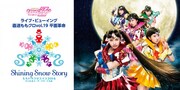 「直送ももクロvol.19 平面革命『ももいろクリスマス2014　さいたまスーパーアリーナ大会～Shining Snow Story～』」ビジュアル