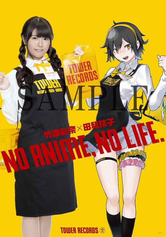 竹達彩奈「NO ANIME, NO LIFE.」コラボレーションポスター見本