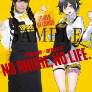 竹達彩奈アルバムキャンペーン続々展開「年末ジャンボたけたくじ」など
