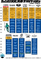 「FEVER OF SHIZUOKA STYLISH」タイムテーブル
