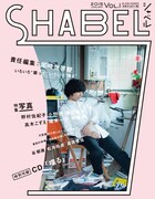 「SHABEL Vol.1」表紙