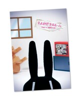 店頭購入者に配布されるオリジナルポスター。