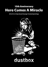 dustbox「Here Comes A Miracle」ジャケット