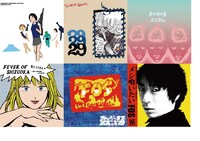 「FEVER OF SHIZUOKA STYLISH」フライヤー