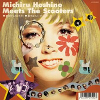 星野みちるとスクーターズ「東京ディスコナイト」ジャケット