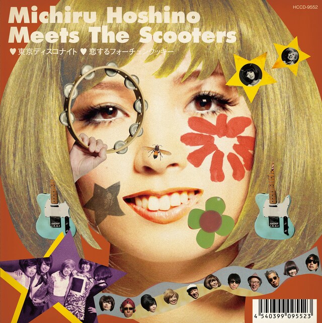 星野みちるとスクーターズ「東京ディスコナイト」ジャケット