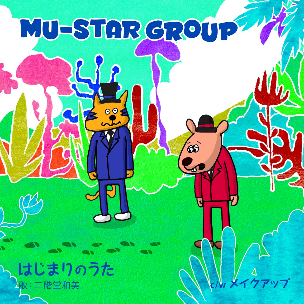 MU-STAR GROUP初シングルは二階堂和美が歌う「はじまりのうた」