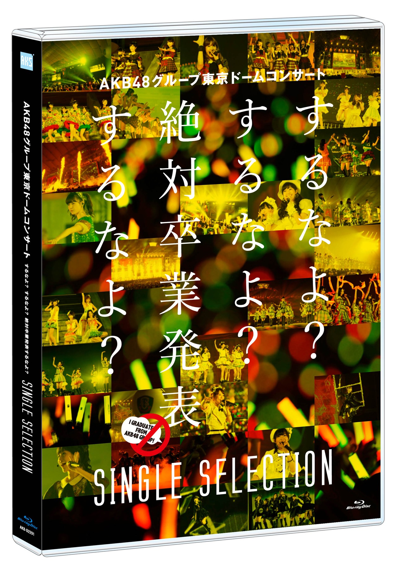 AKB48グループ「AKB48グループ東京ドームコンサート ～するなよ？するなよ？ 絶対卒業発表するなよ？～ SINGLE SELECTION」Blu-ray盤ジャケット見本