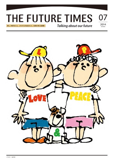 「THE FUTURE TIMES」第7号表紙