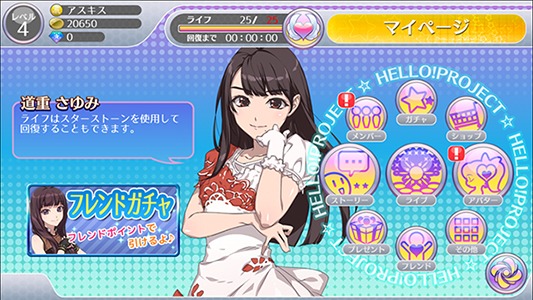 「ハロプロタップライブ」のプレイ画面。