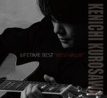 黒沢健一「LIFETIME BEST "BEST VALUE"」ジャケット