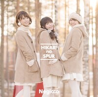Negicco「光のシュプール」初回限定盤Bジャケット