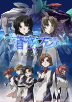「蒼穹のファフナー EXODUS」キービジュアル (c)XEBEC・FAFNER EXODUS PROJECT
