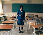 world's end girlfriend「Girls/Boys Song」ジャケット