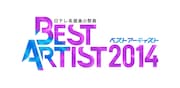 「ベストアーティスト」に嵐、セカオワ、ミスチル、Perfumeら31組