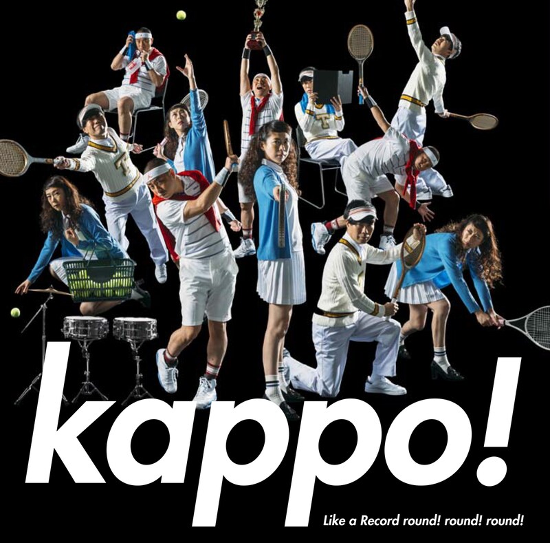 Like a Record round! round! round!「kappo!」ジャケット