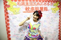 フラッグを前にピースする秋本帆華。