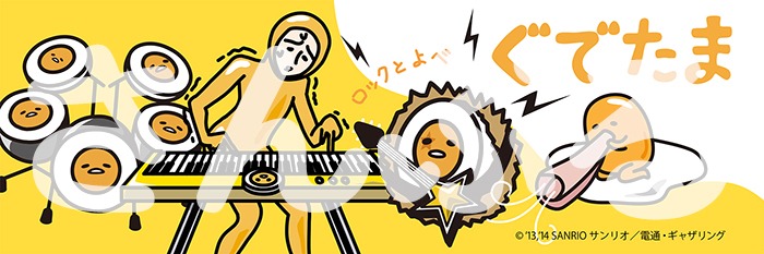 ぐでたま特典Twitterヘッダーサンプル