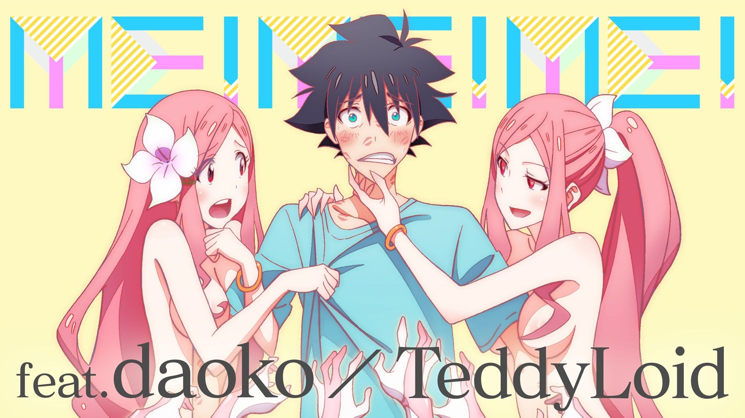 「ME!ME!ME!」キービジュアル (c)2014 nihon animator mihonichi, LLP.