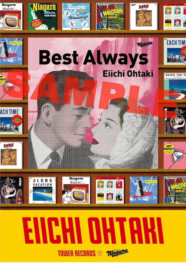 大滝詠一「Best Always」タワーレコード購入特典ポスター