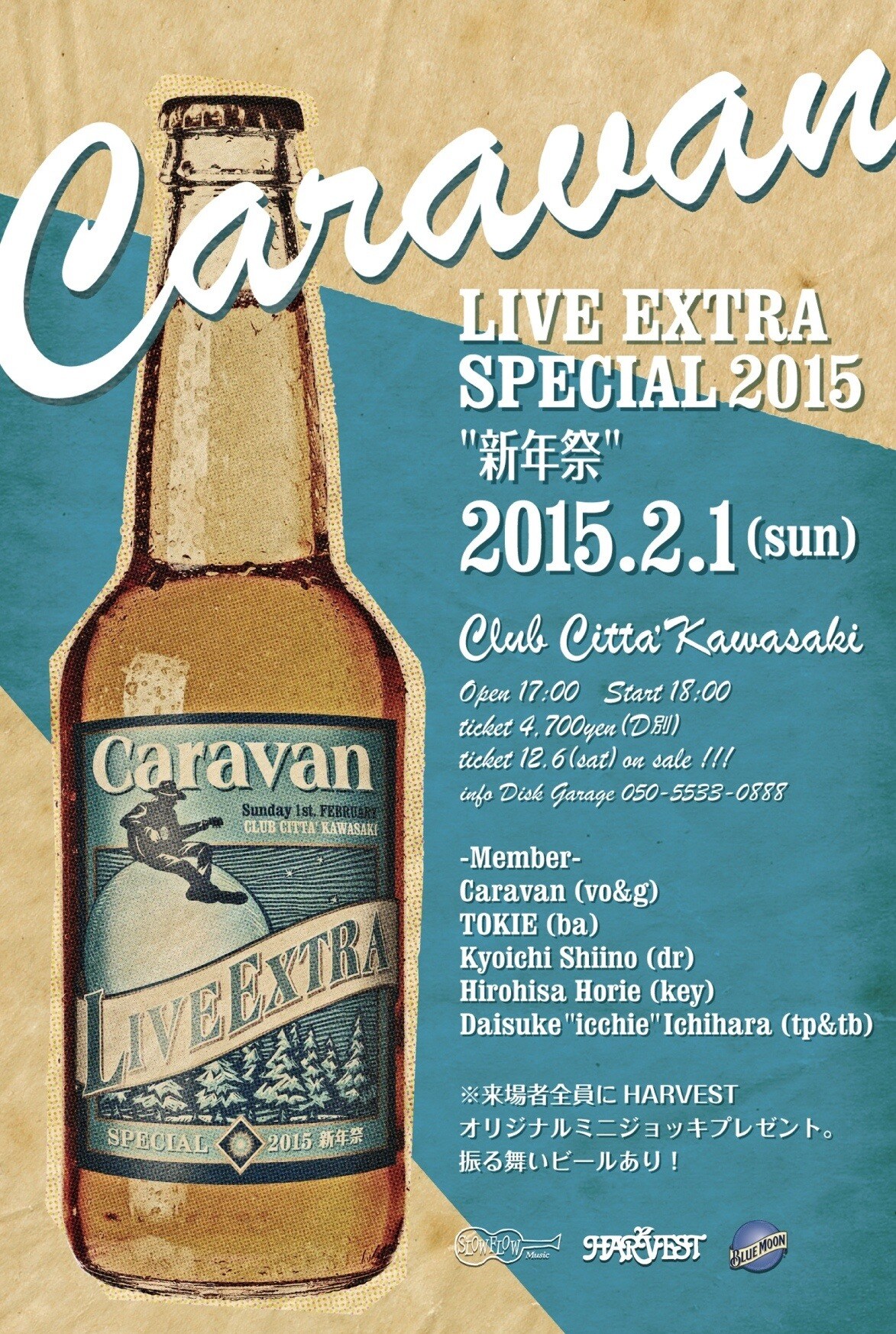 「Caravan LIVE EXTRA SPECIAL 2015 “新年祭”」フライヤー