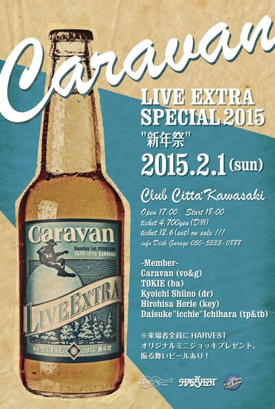 「Caravan LIVE EXTRA SPECIAL 2015 “新年祭”」フライヤー