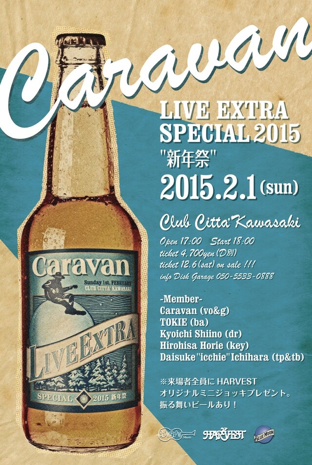 「Caravan LIVE EXTRA SPECIAL 2015 “新年祭”」フライヤー