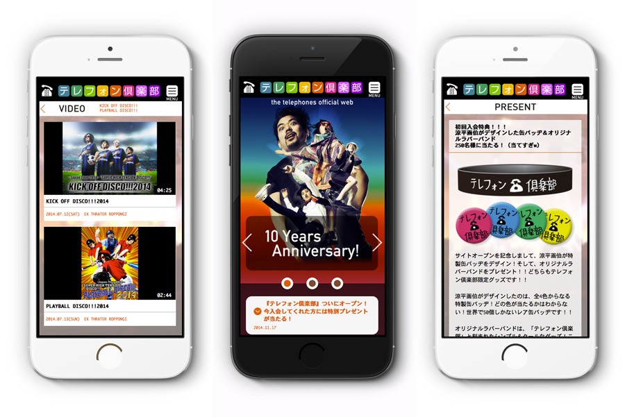the telephonesのスマホサイト「テレフォン俱楽部」イメージ。