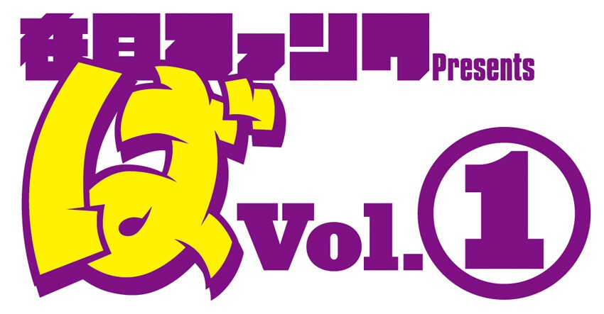 在日ファンク、自主企画第1弾ゲストはMURO