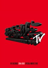 V.A.「韻踏合組合TV DVD（2014-2012 SPECIAL MOVIES DVD）」ジャケット
