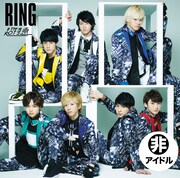 超特急「RING」指定席盤ジャケット