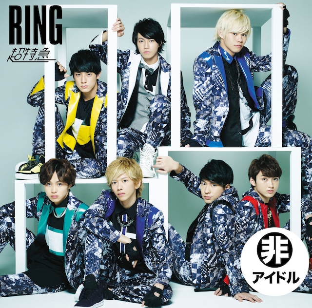 超特急「RING」指定席盤ジャケット
