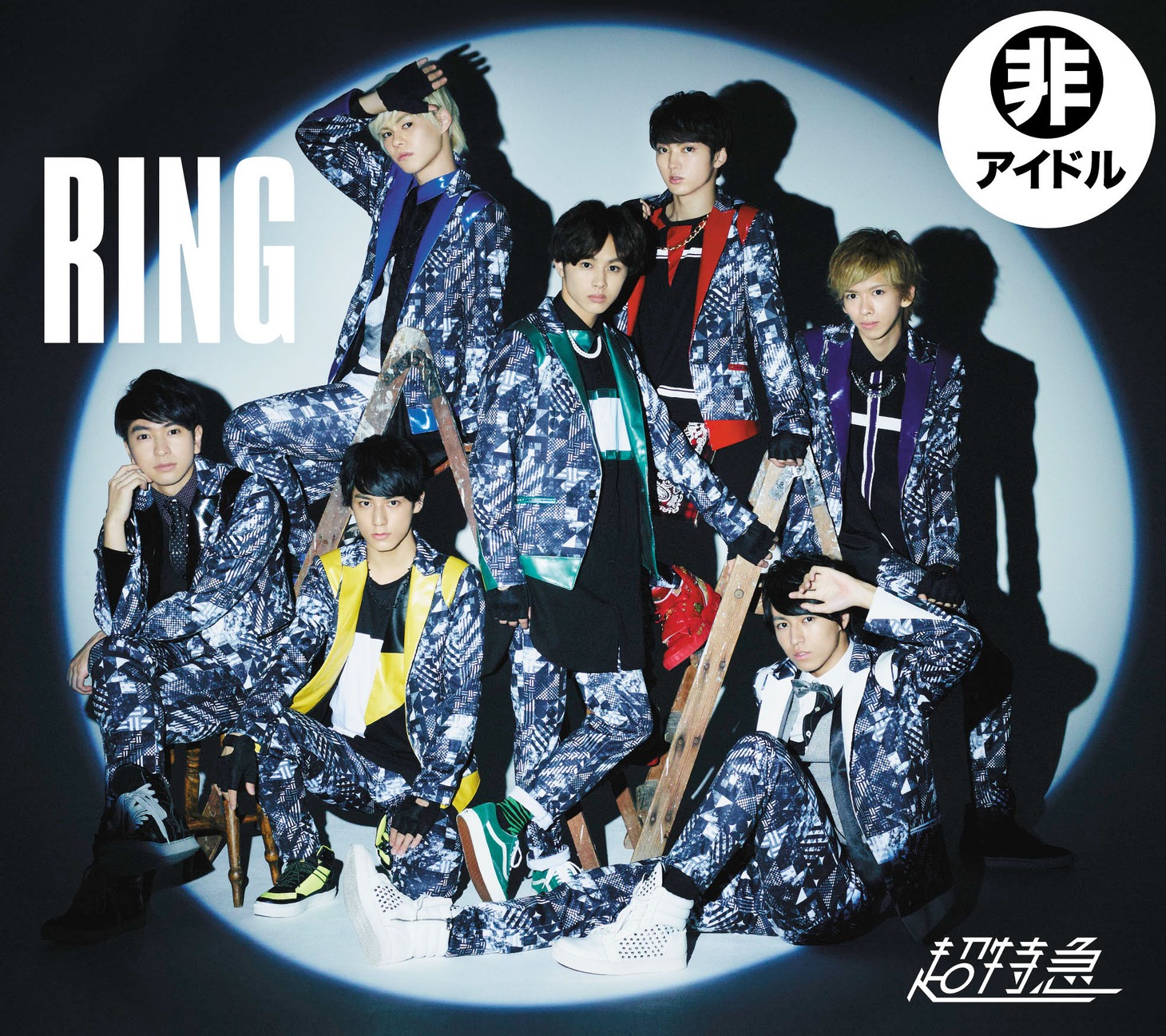 超特急「RING」グランクラス盤ジャケット