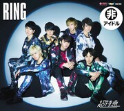 超特急「RING」HMV・Loppi Limited Editionジャケット
