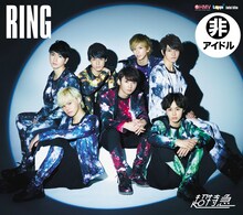 超特急「RING」HMV・Loppi Limited Editionジャケット