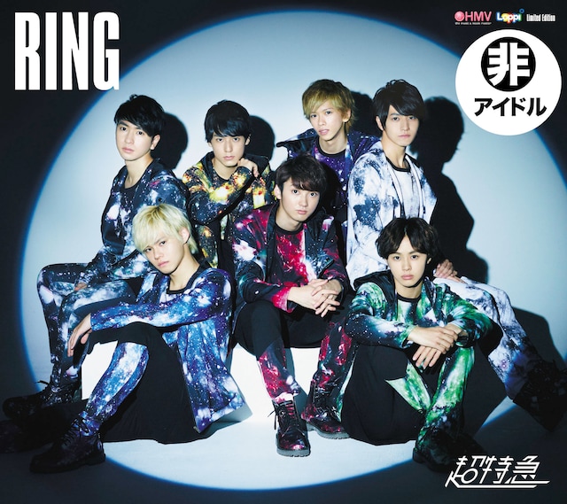 超特急「RING」HMV・Loppi Limited Editionジャケット