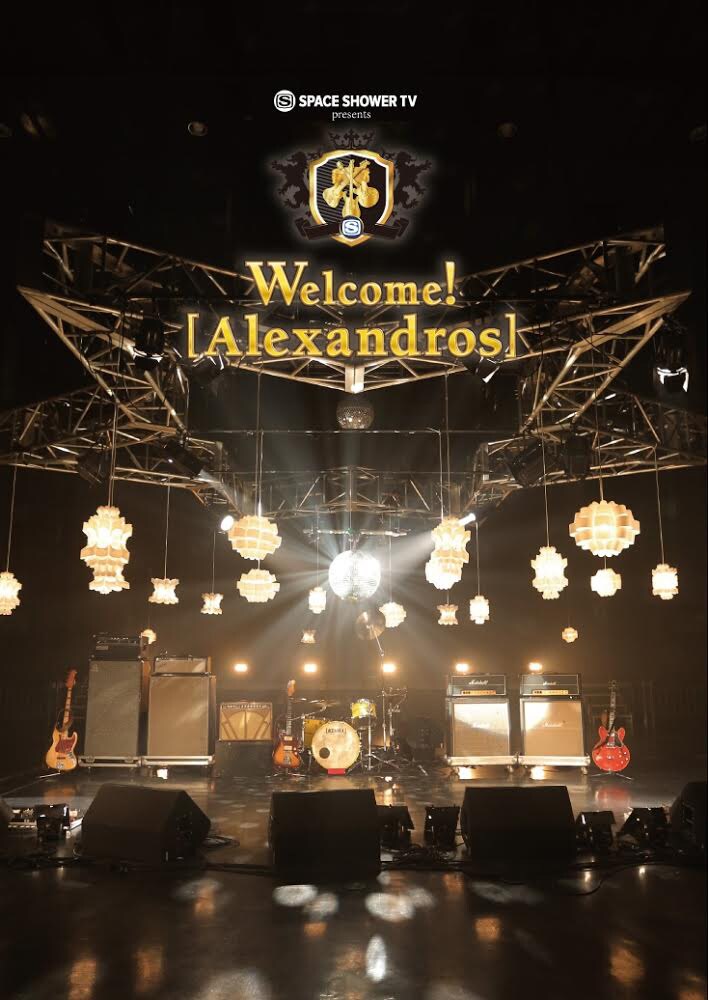[Alexandros]「SPACE SHOWER TV presents Welcome! [Alexandros] 」ジャケット