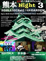 「熊本NIGHT 3」フライヤー