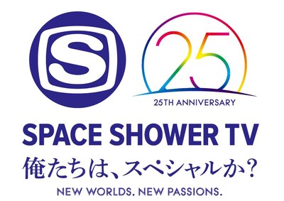 スペースシャワーTVの開局25周年記念企画ロゴ