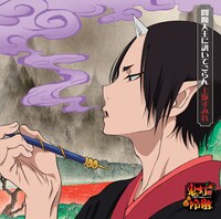 上坂すみれ「閻魔大王に訊いてごらん」アニメ盤ジャケット