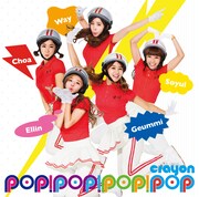 CRAYON POP「POP！POP！POP！」ジャケット