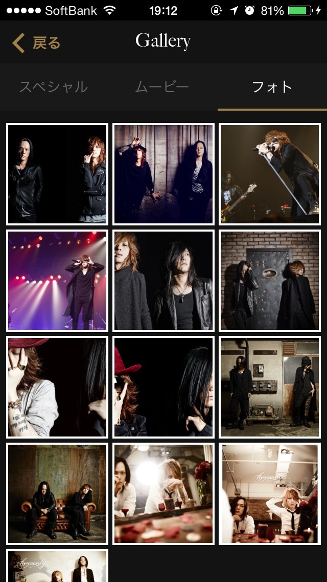 「黒夢公式アプリ」画面キャプチャ