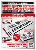 「MOTIF QUIT30 EDITION TETSUYA KOMUROモデル」詳細