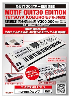小室哲哉モデルの特注キーボードで“ゲゲゲ”ボイスを意のままに - 音楽 
