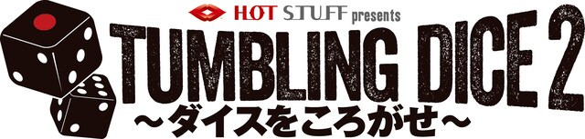 「HOT STUFF presents ダイスをころがせ 2」フライヤー