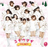 アイドリング!!!「ユキウサギ」初回限定盤Bジャケット