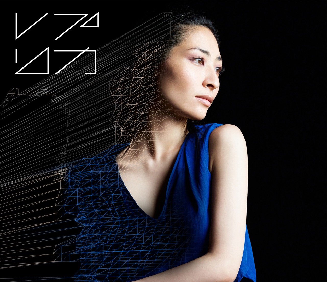 今年8月にリリースされた坂本真綾の通算24枚目のシングル「レプリカ」初回限定盤ジャケット。
