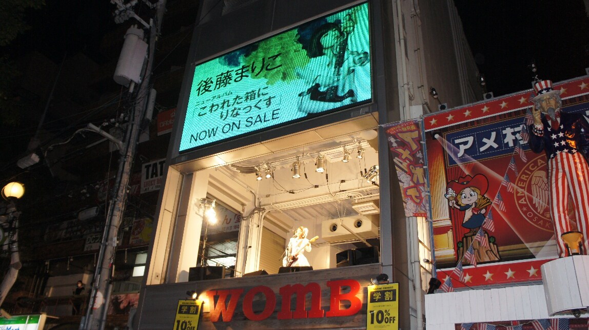 後藤まりこがアメ村で熱唱、秋葉原ではデート＆ドキドキ生電話