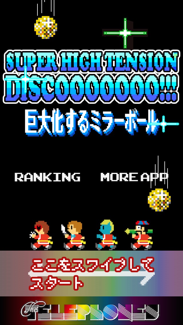 「SUPER HIGH TENSION DISCOOOOOOO!!!　巨大化するミラーボール」スタート画面。